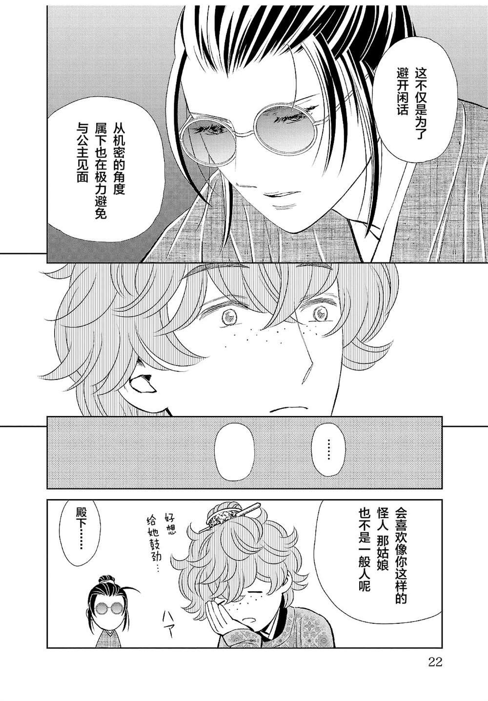 第17话