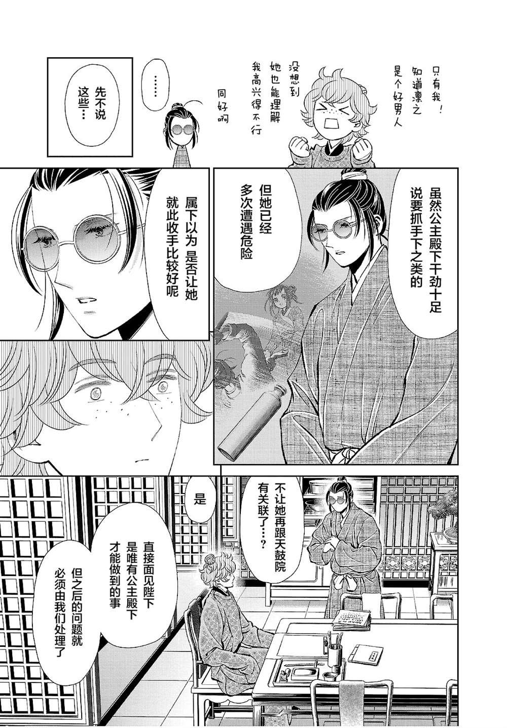 第17话