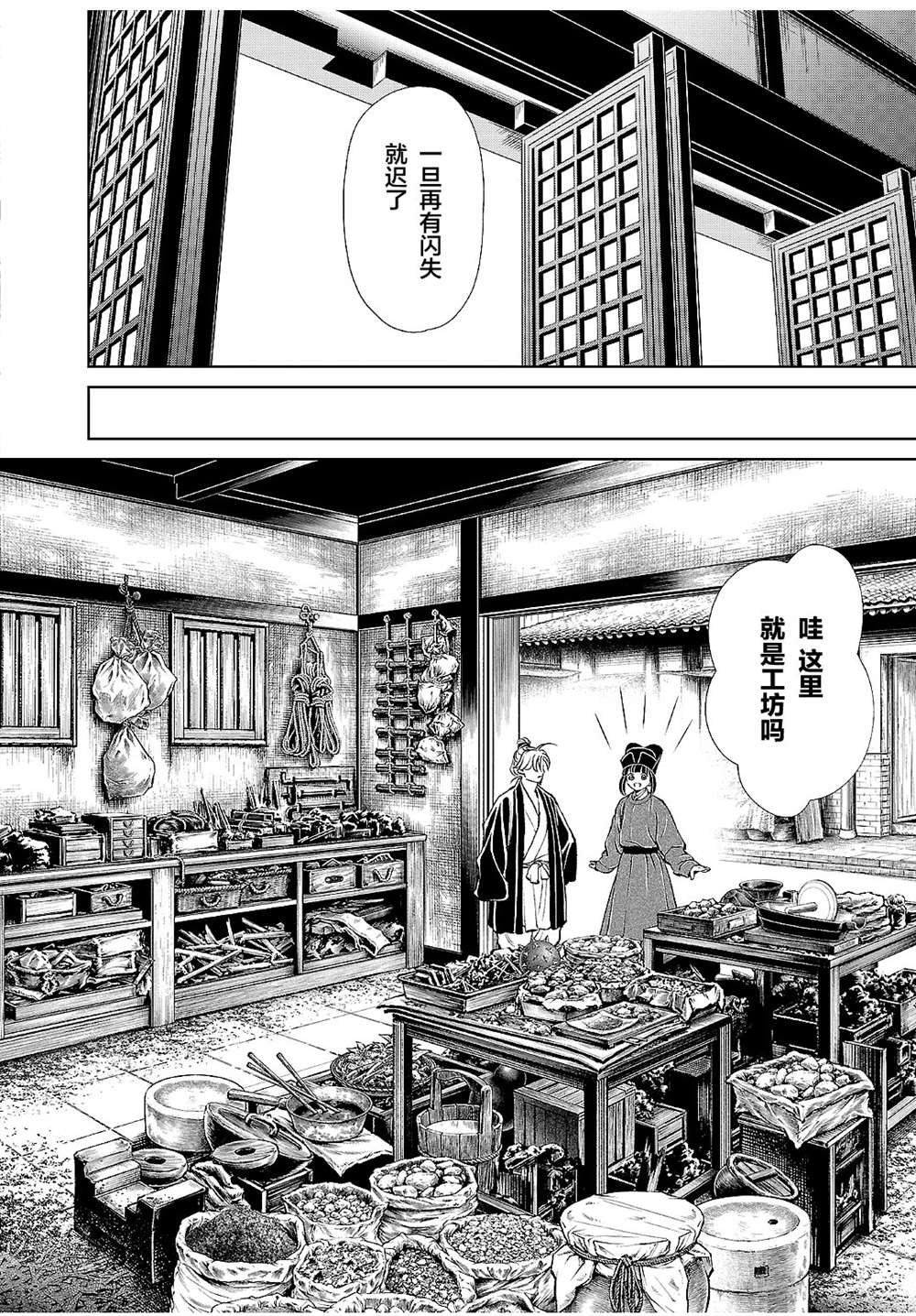 第17话