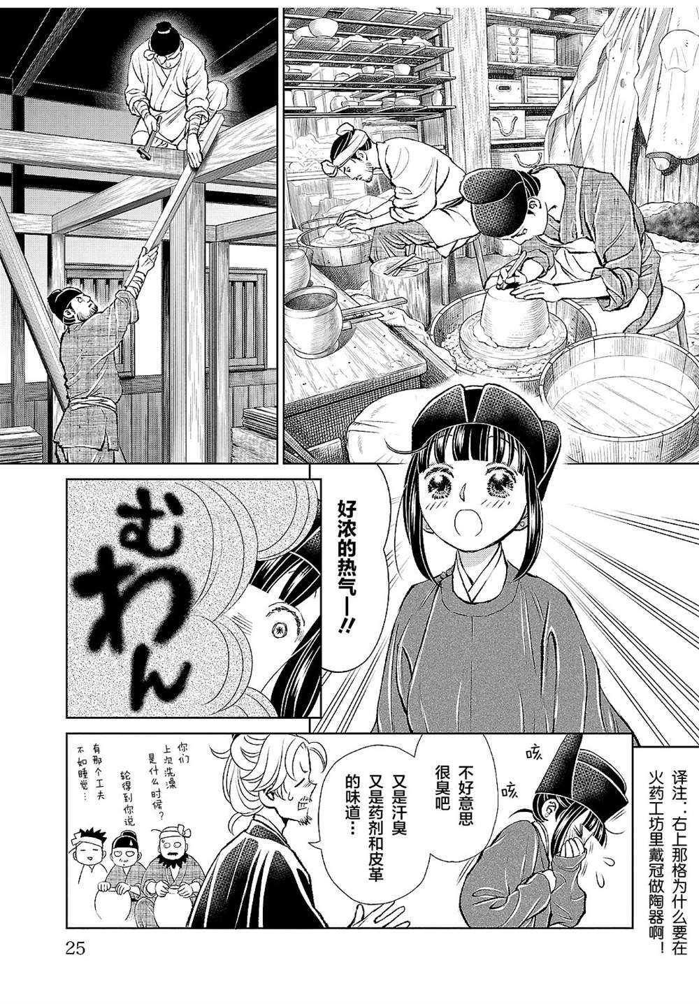 第17话