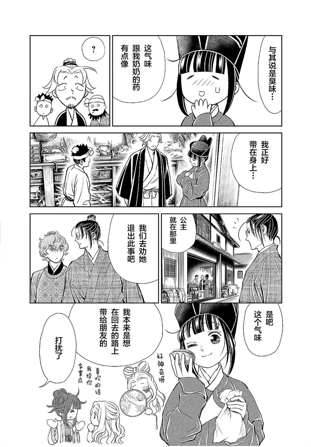 第17话