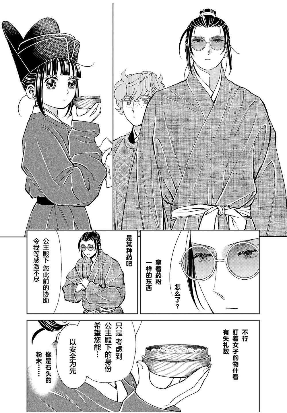 第17话