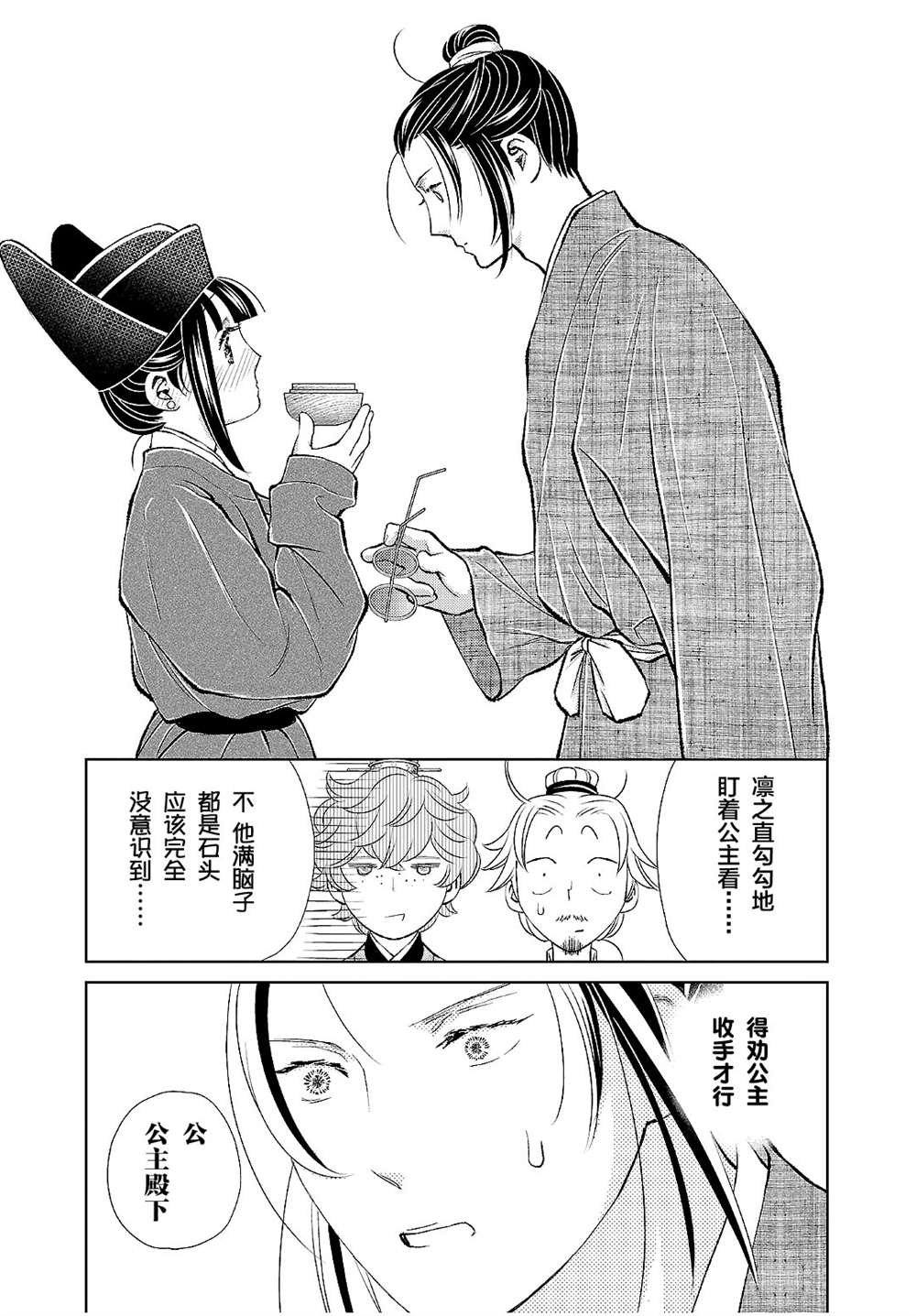 第17话