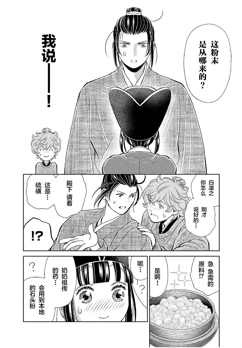 第17话