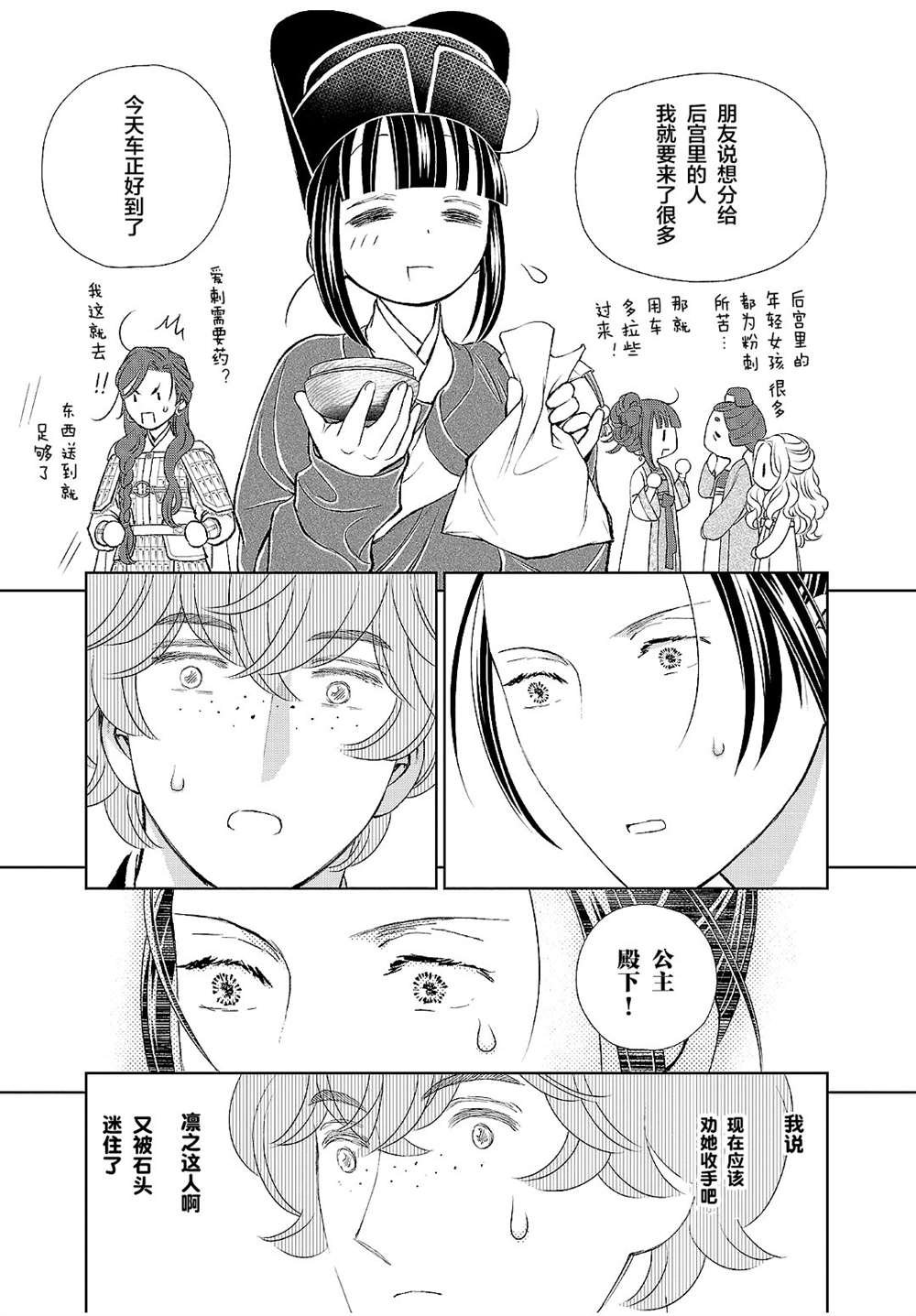 第17话