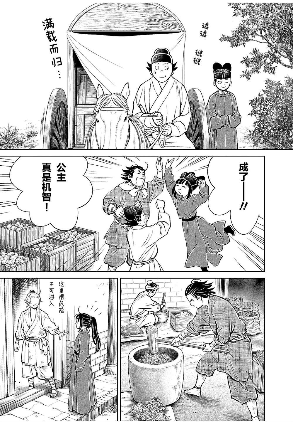 第17话