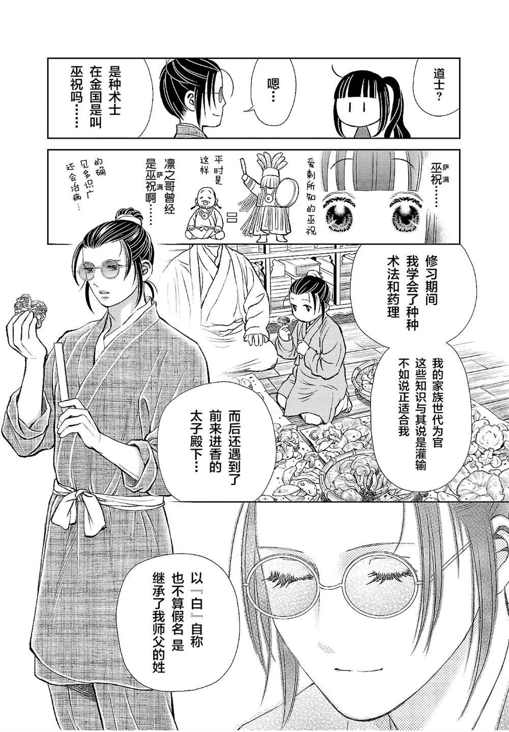第17话