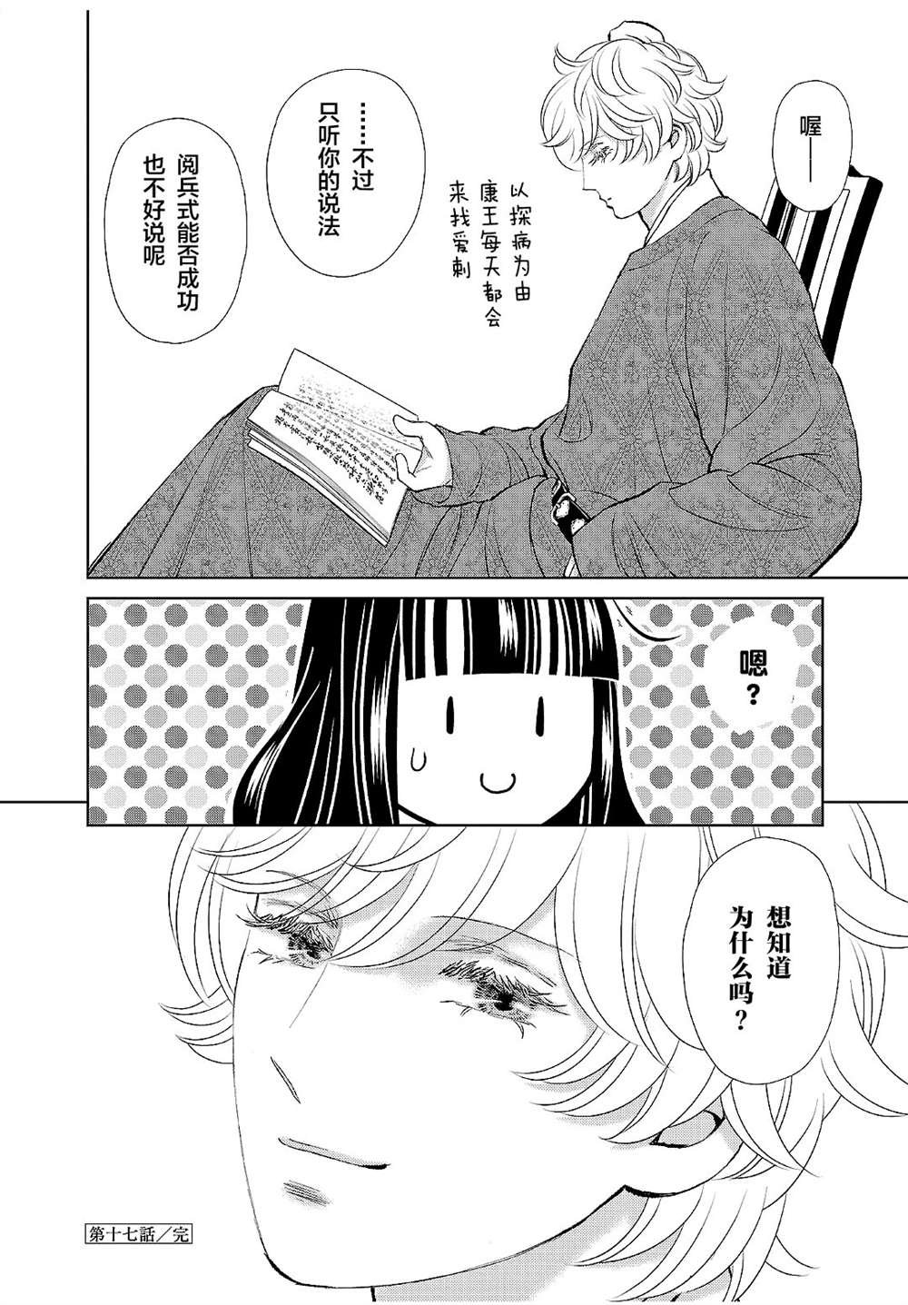 第17话