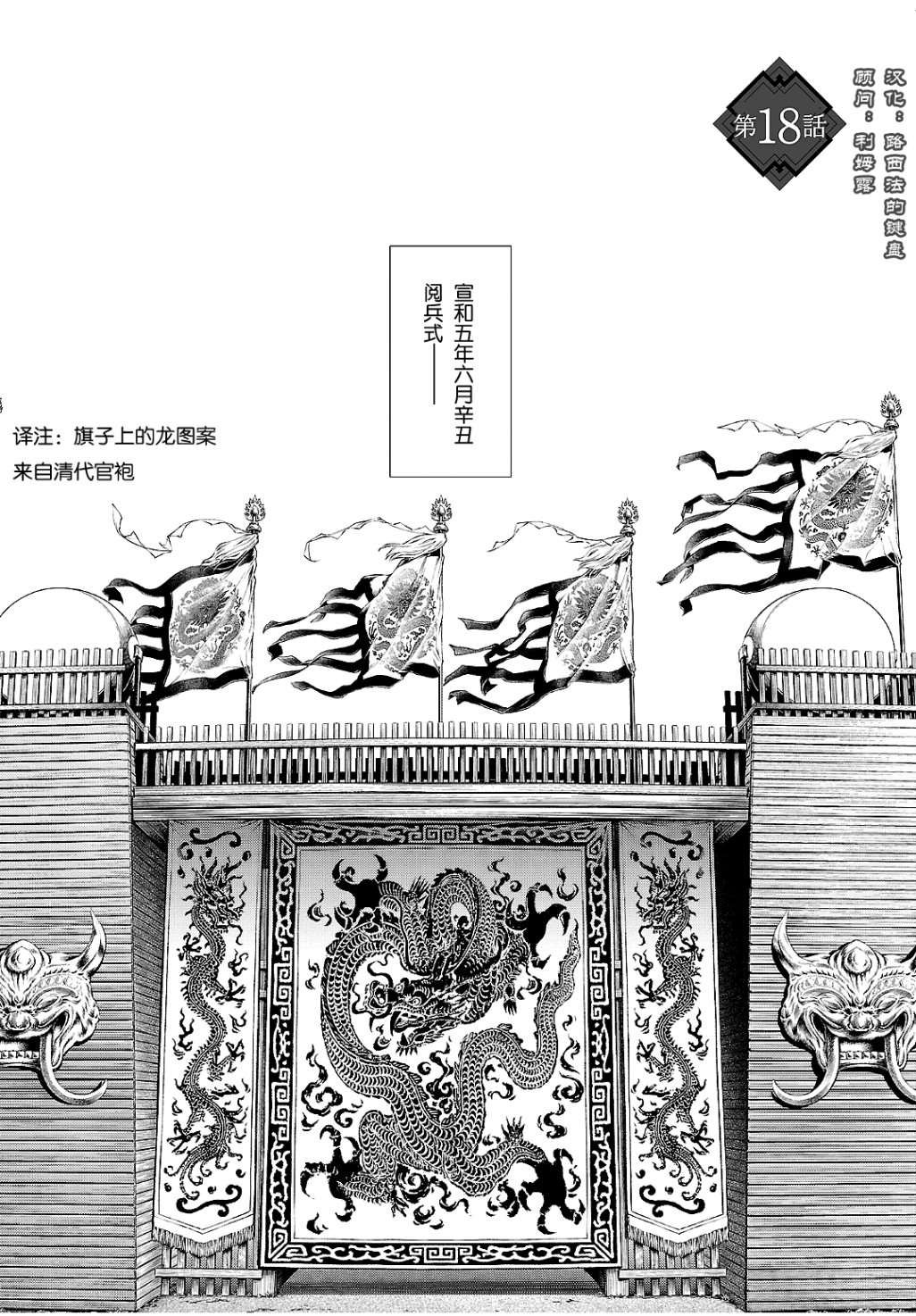 第18话