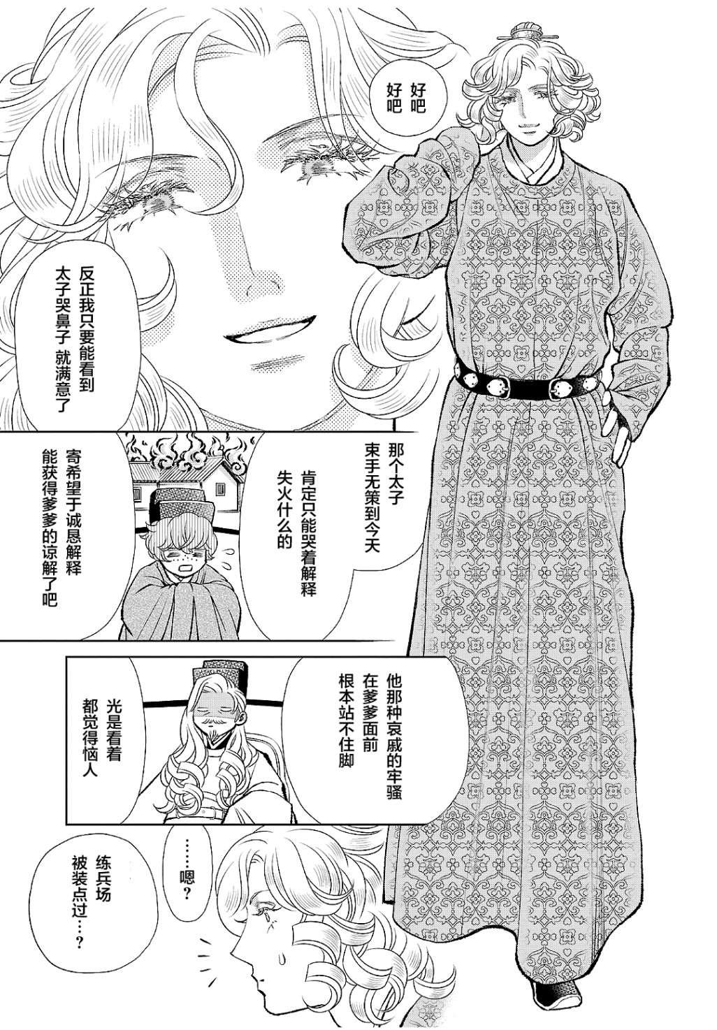 第18话