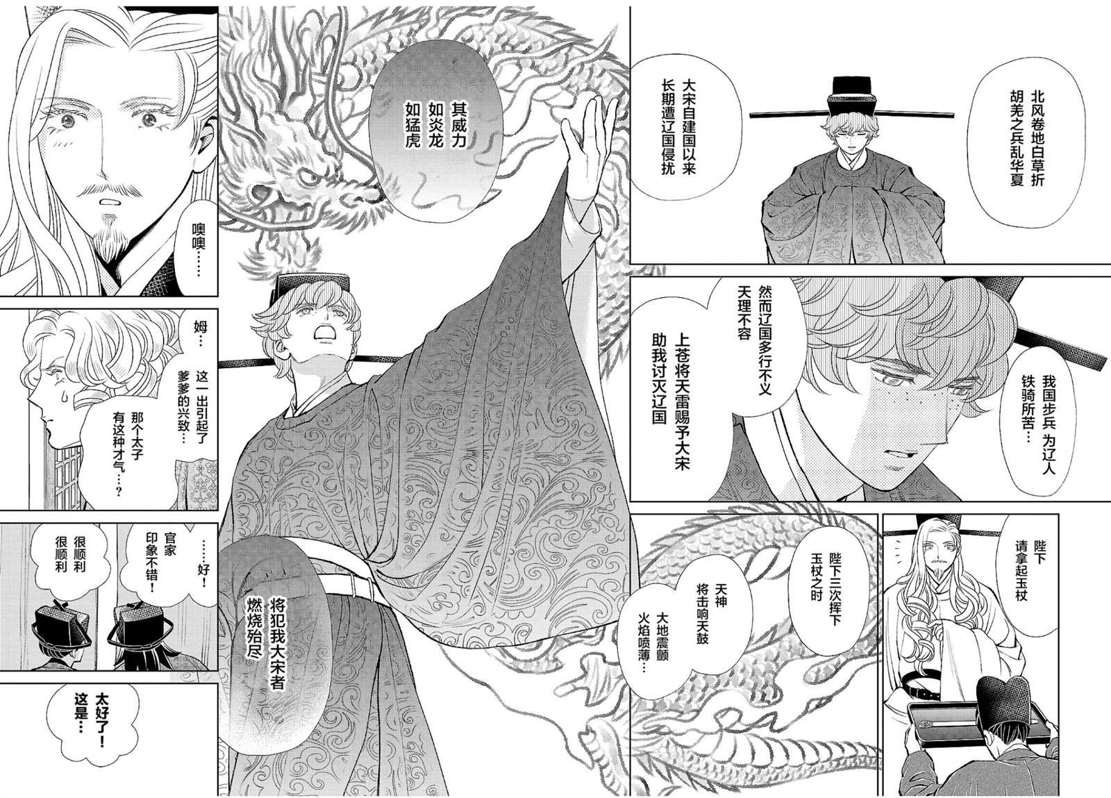第18话