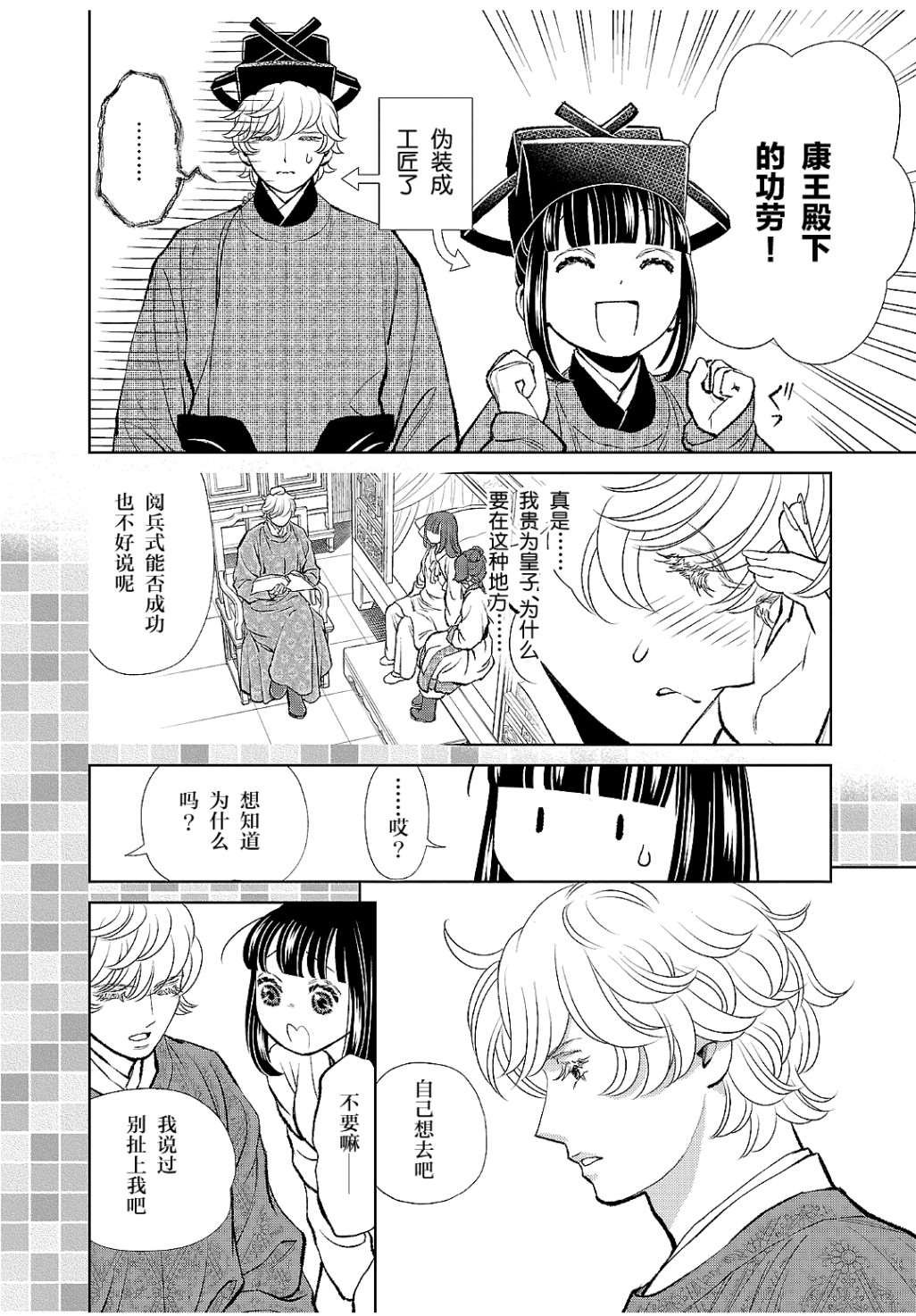 第18话