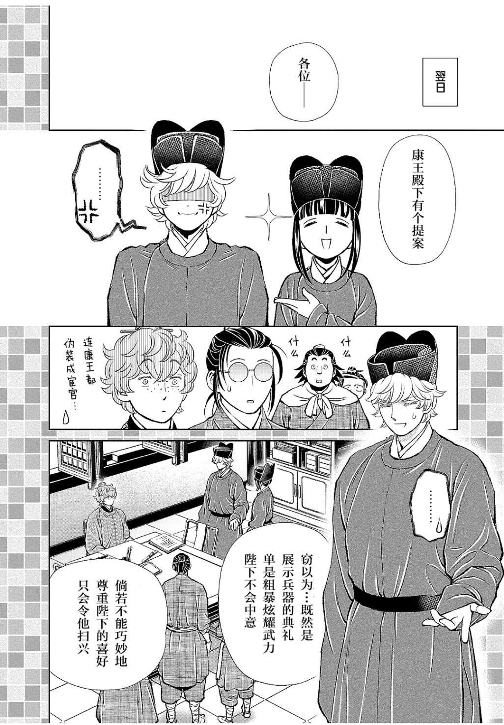 第18话