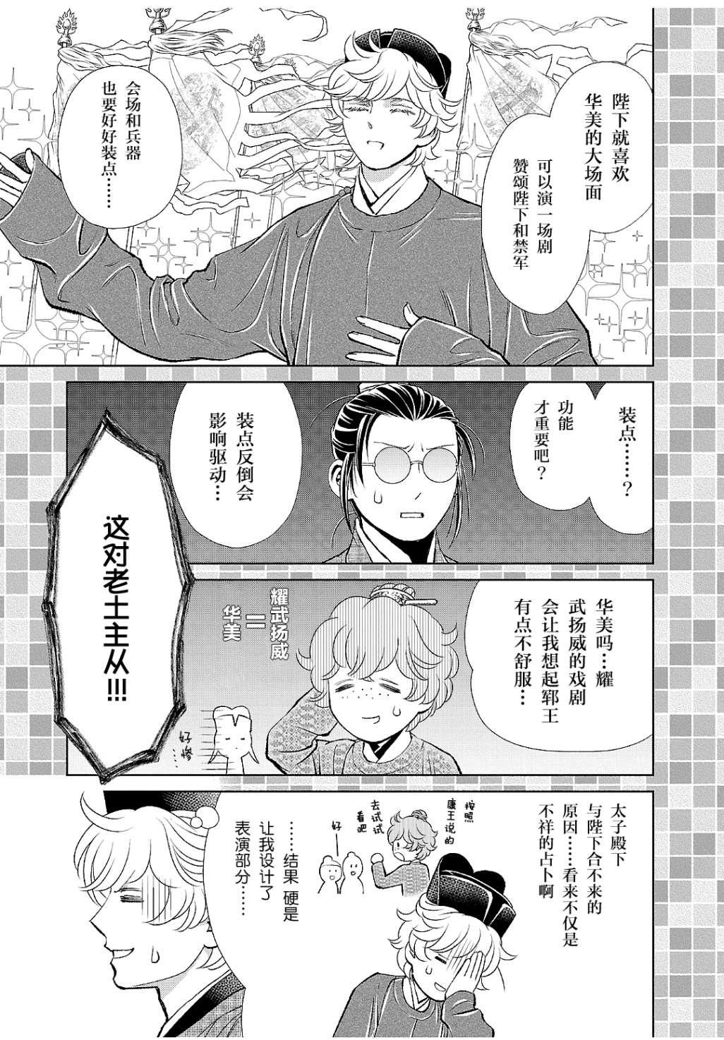 第18话