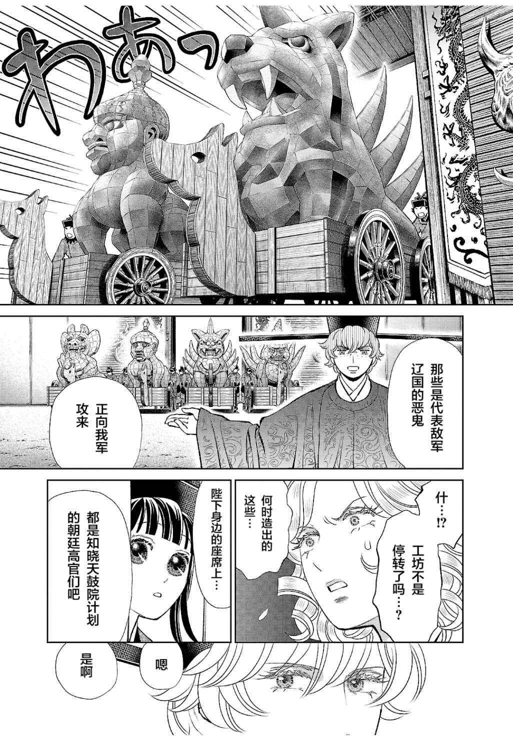 第18话