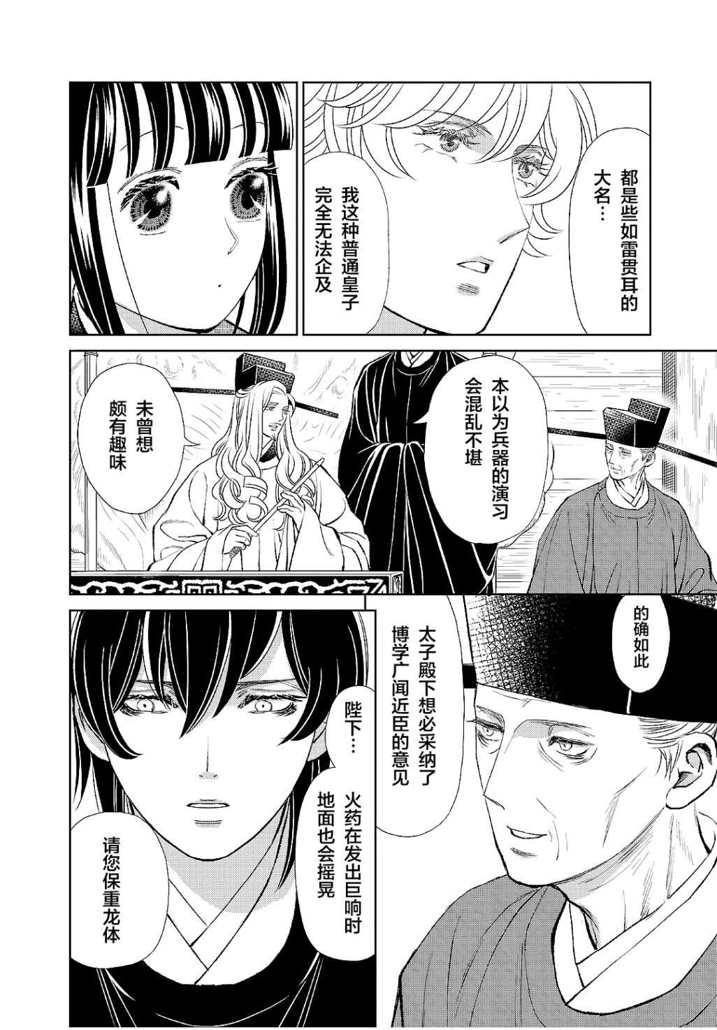 第18话
