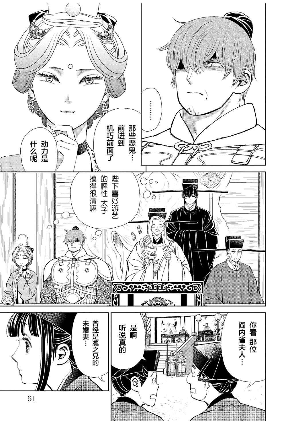 第18话