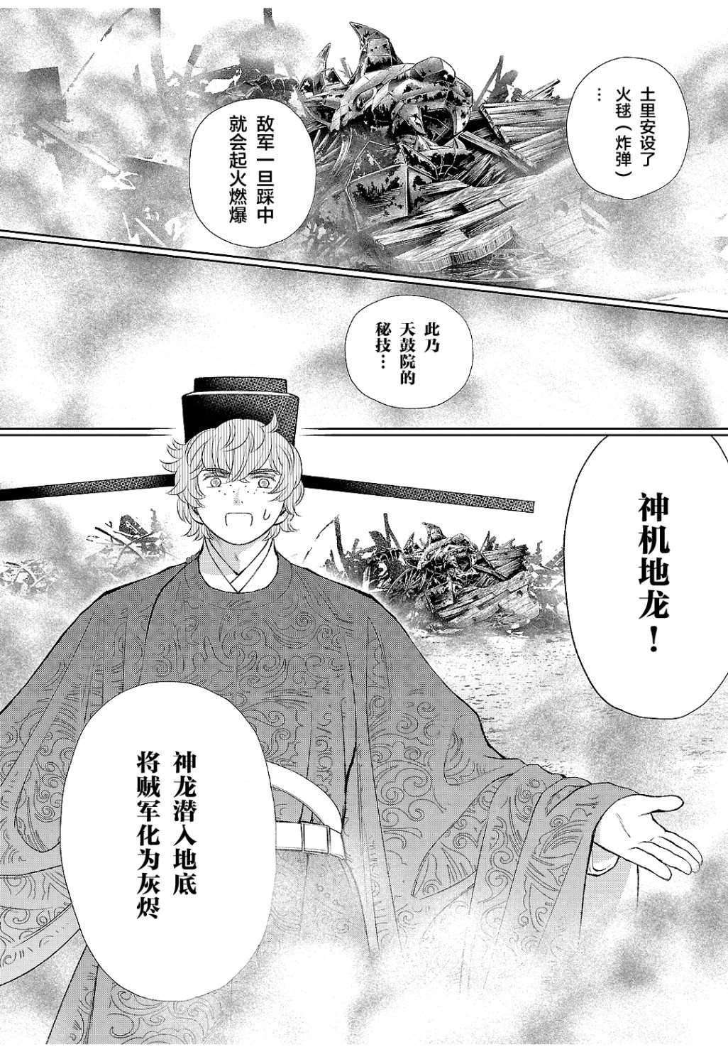 第18话