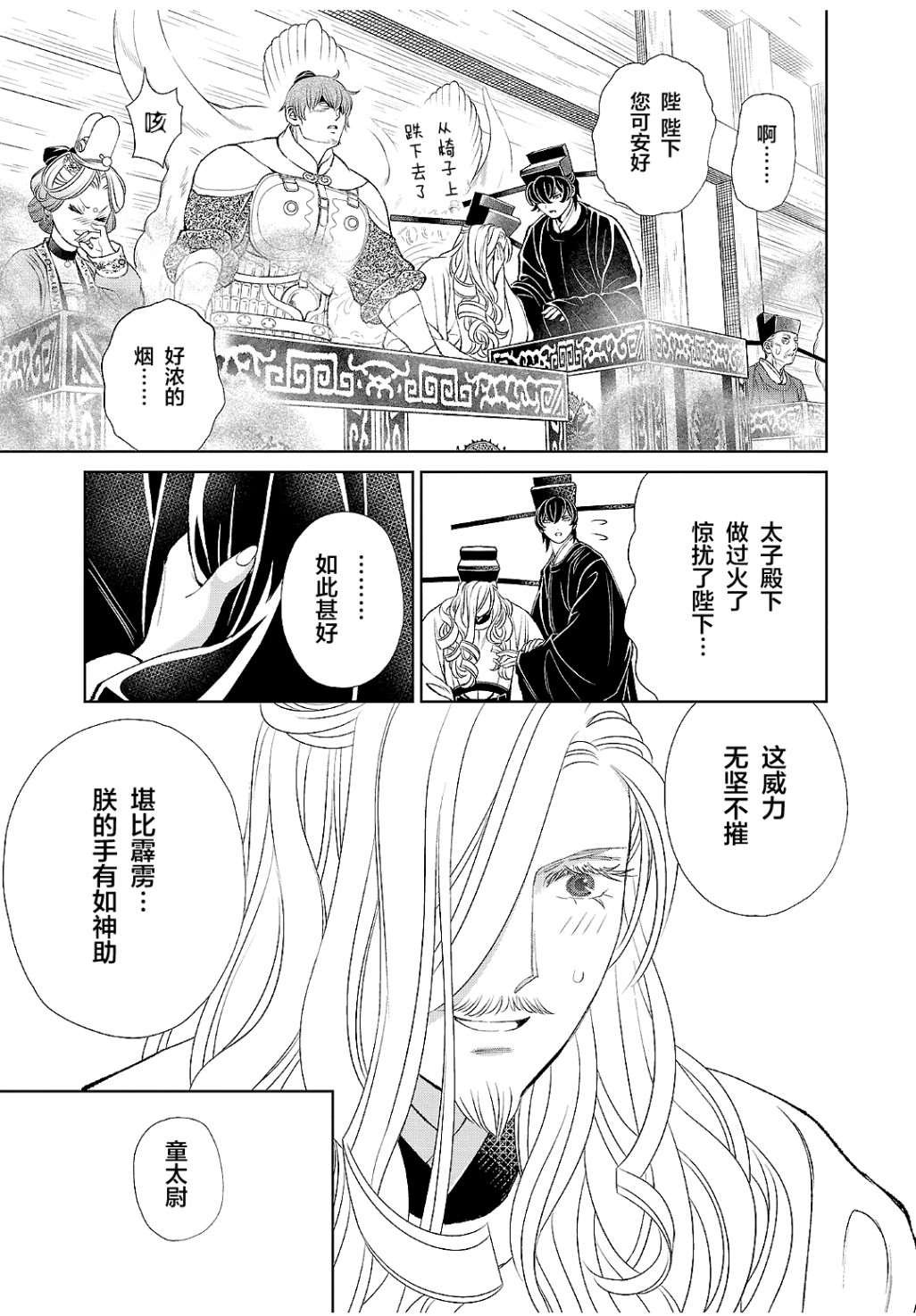 第18话