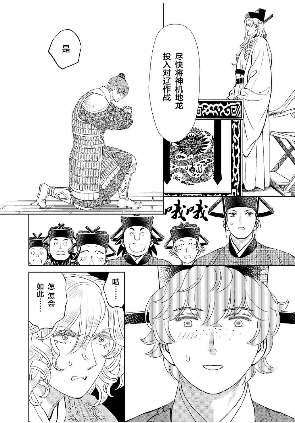 第18话