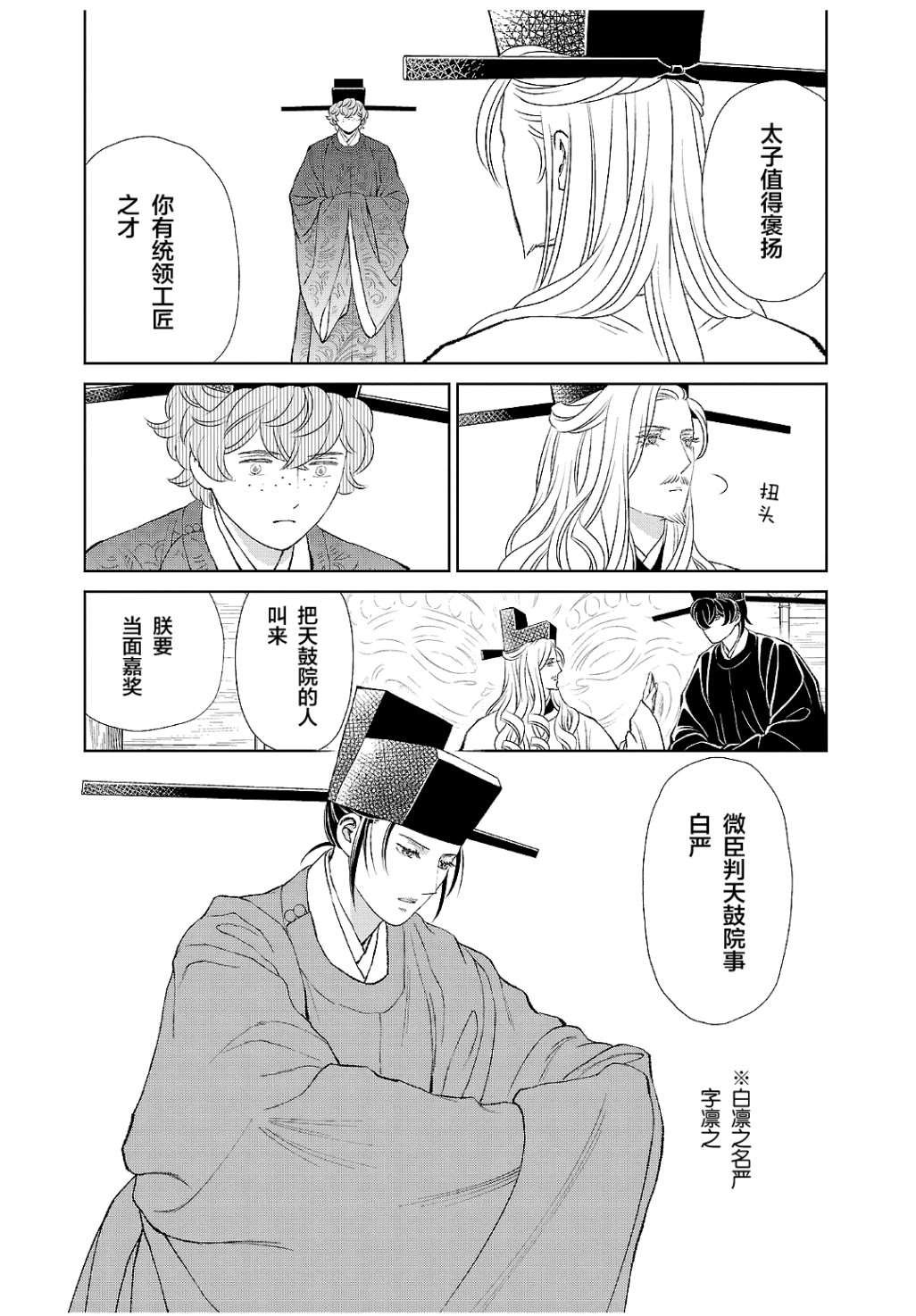 第18话