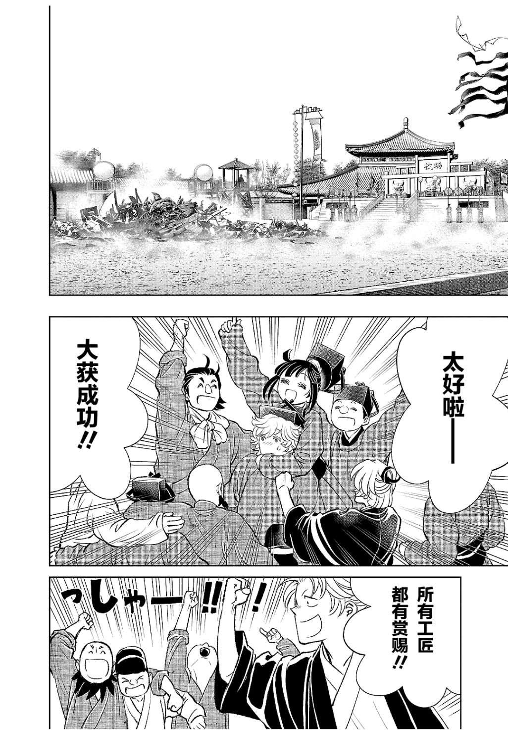 第18话