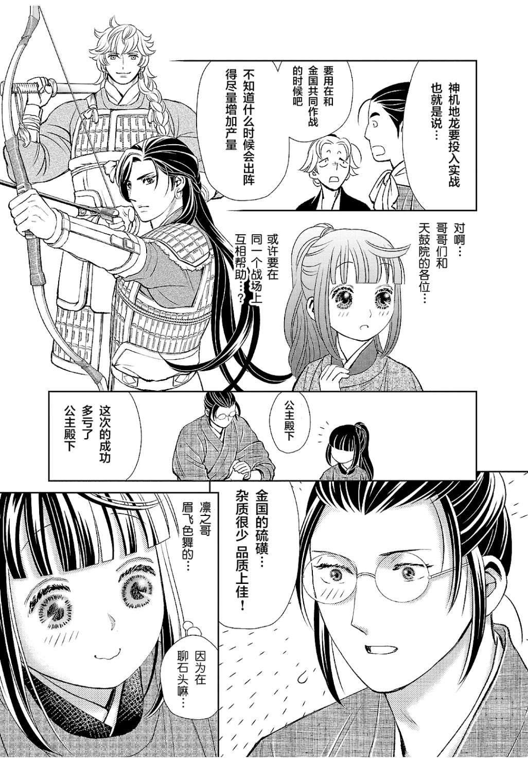 第18话