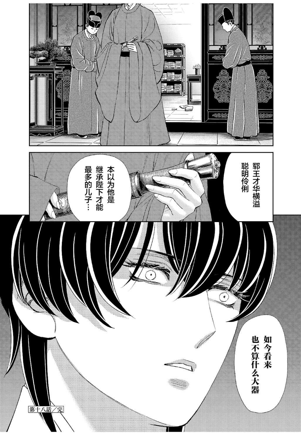 第18话