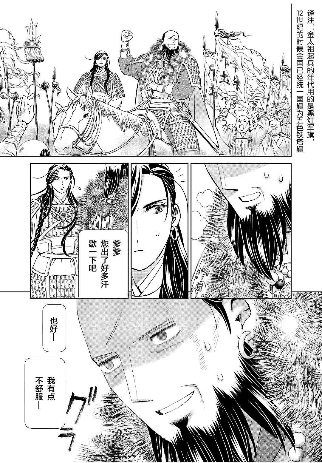 第19话