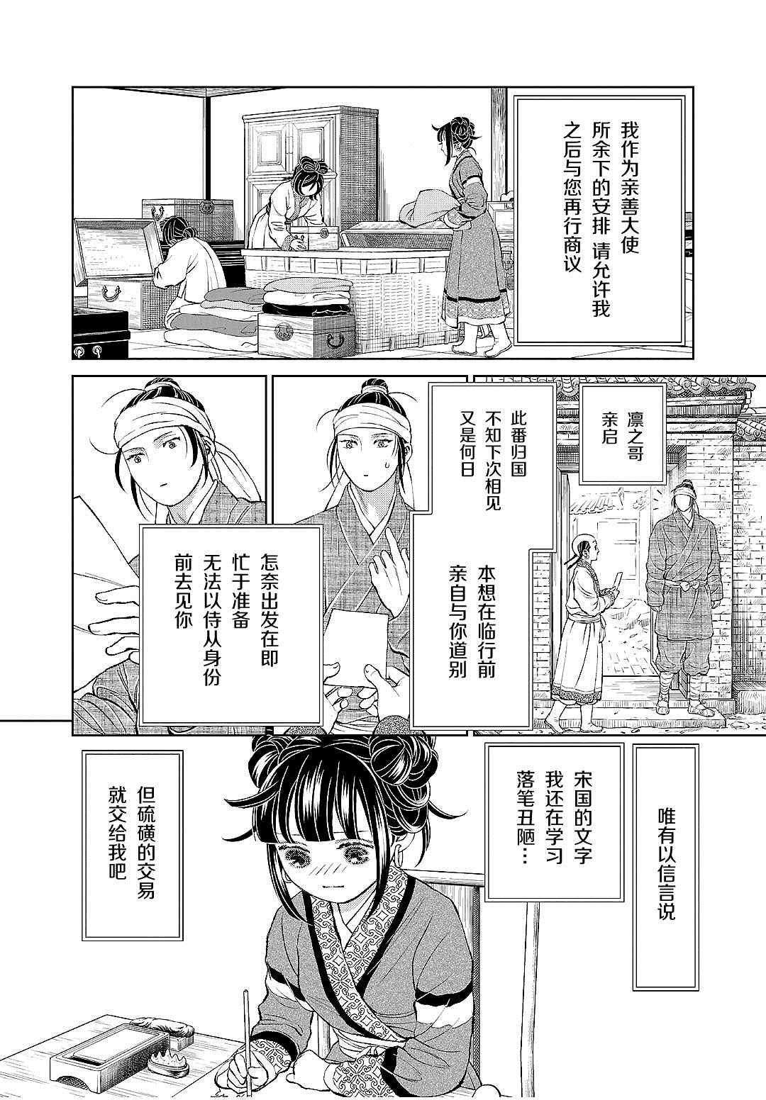第19话