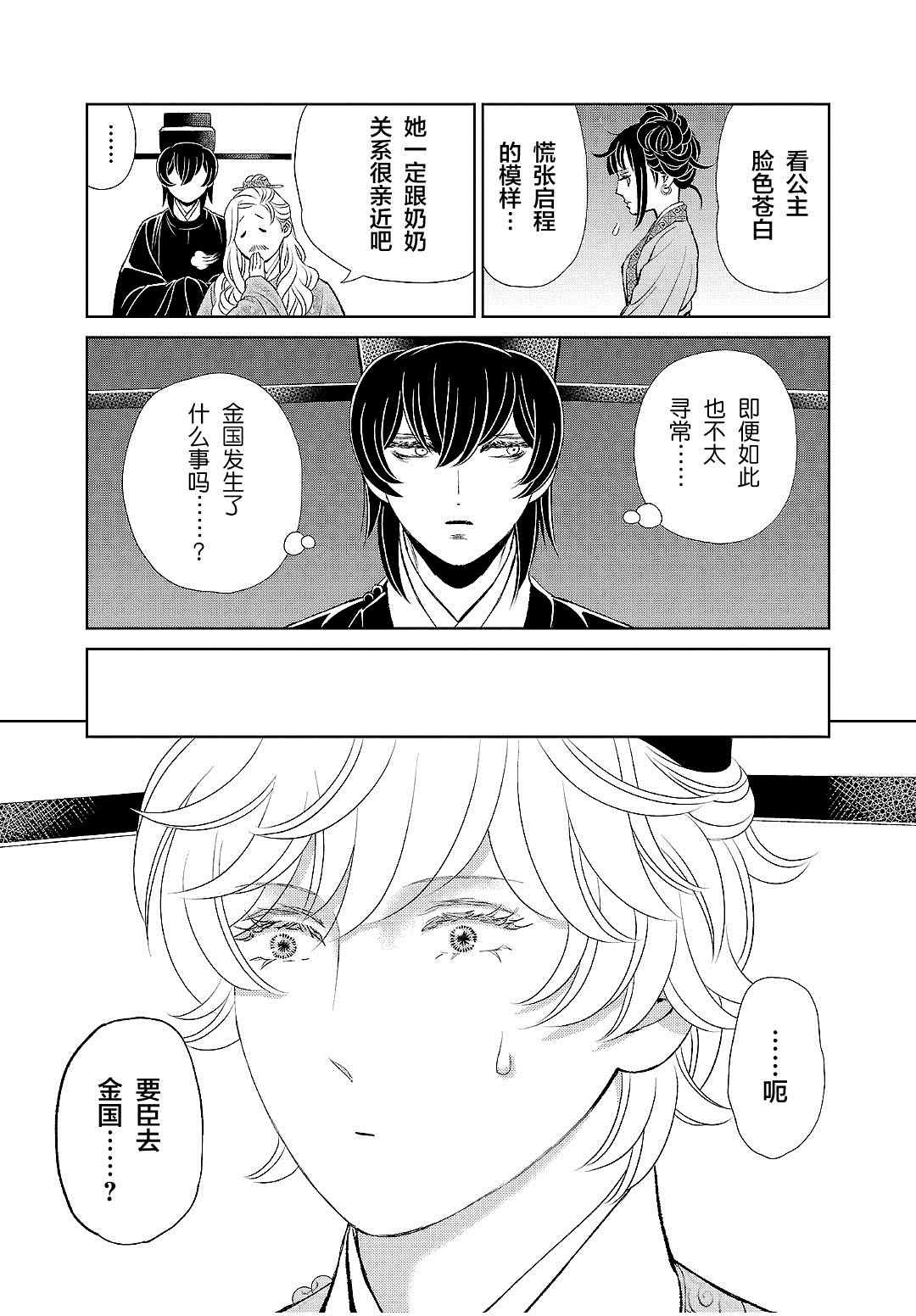 第19话