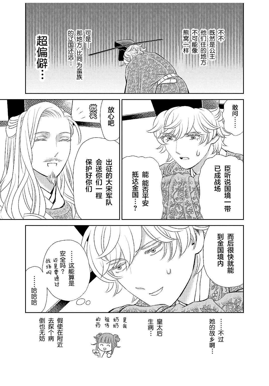 第19话