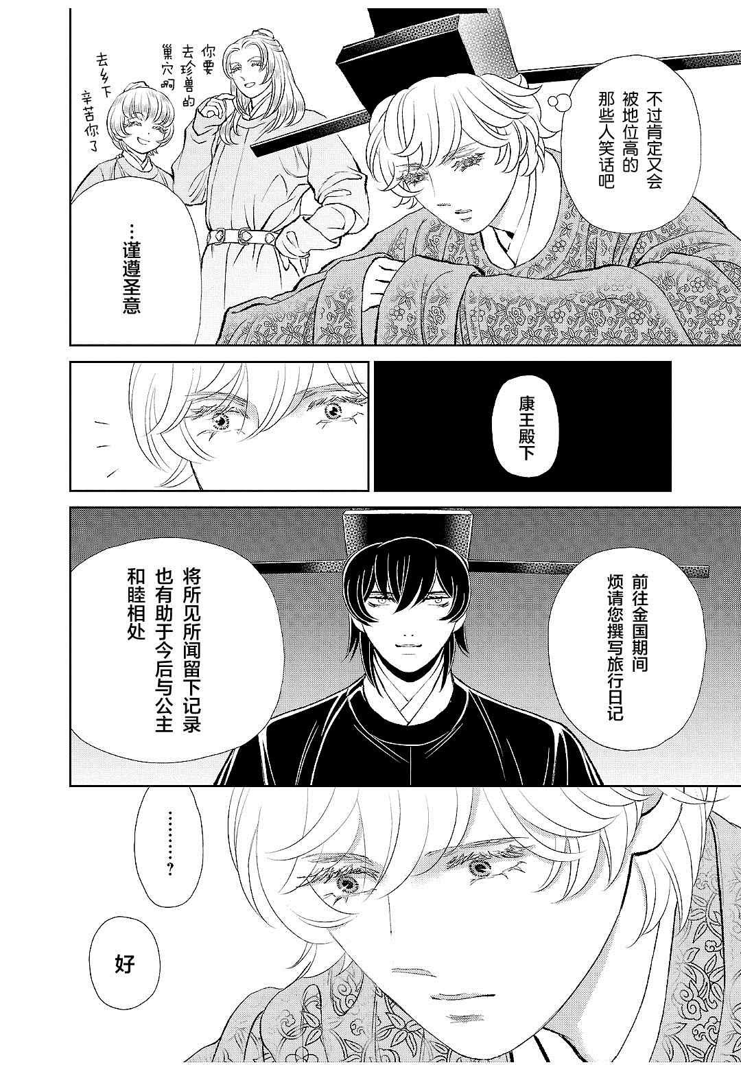 第19话