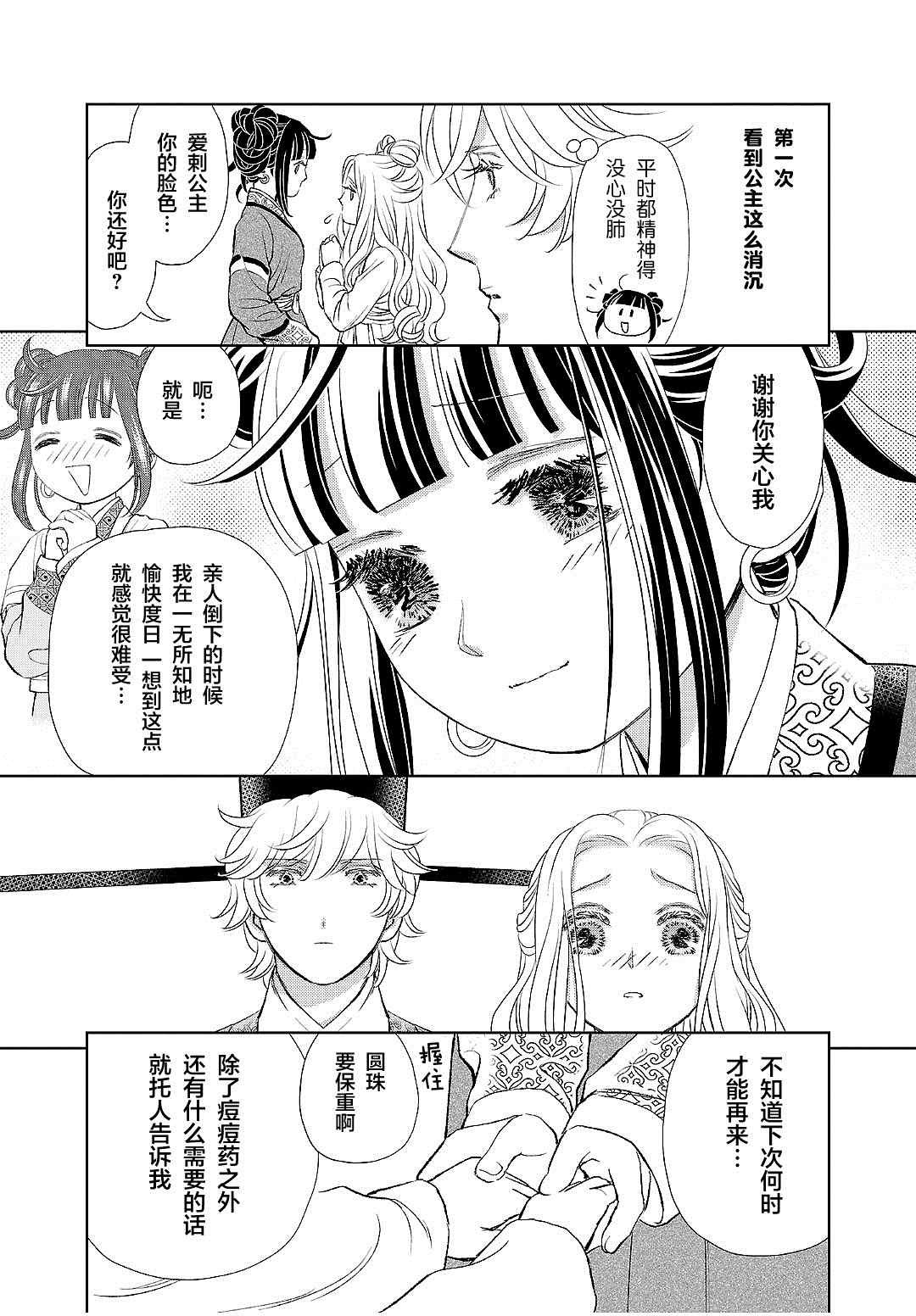 第19话