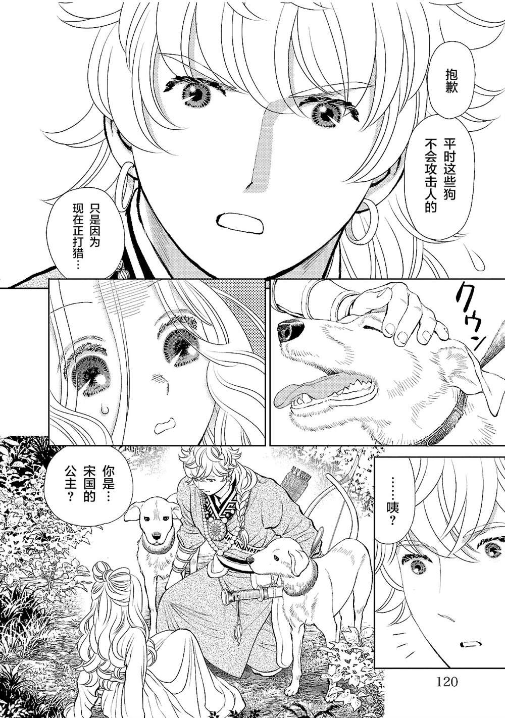 第20话