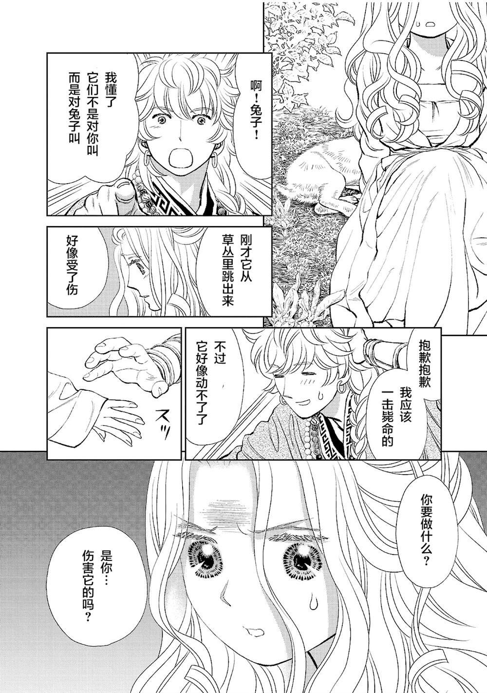 第20话