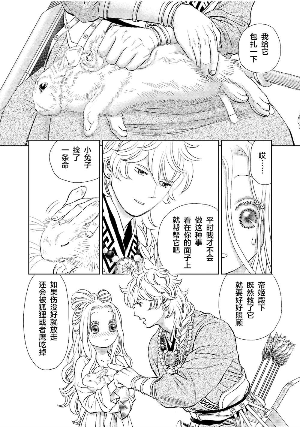 第20话