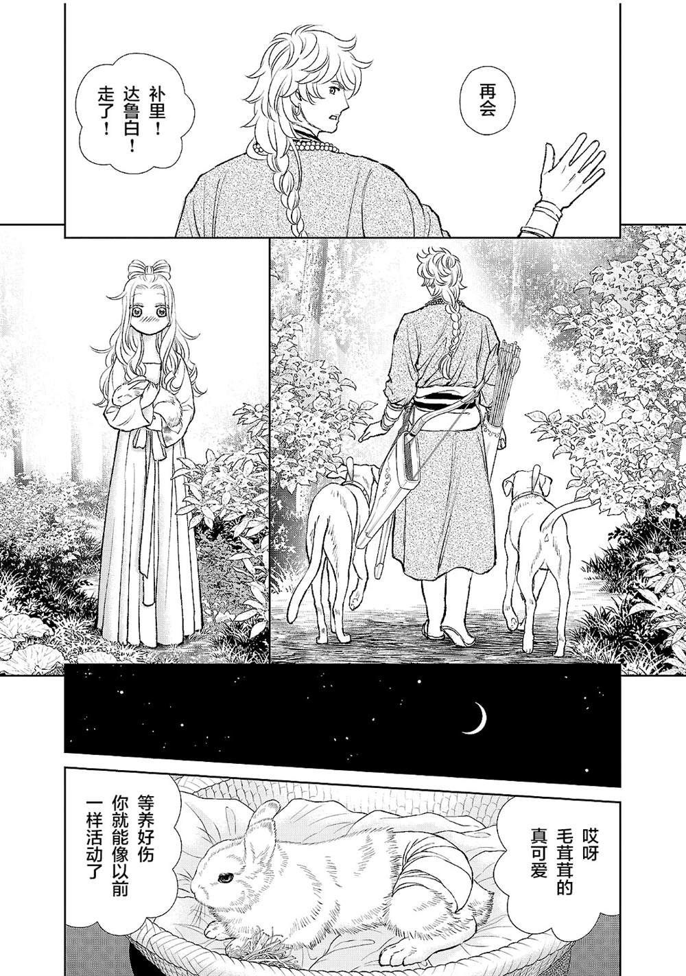 第20话