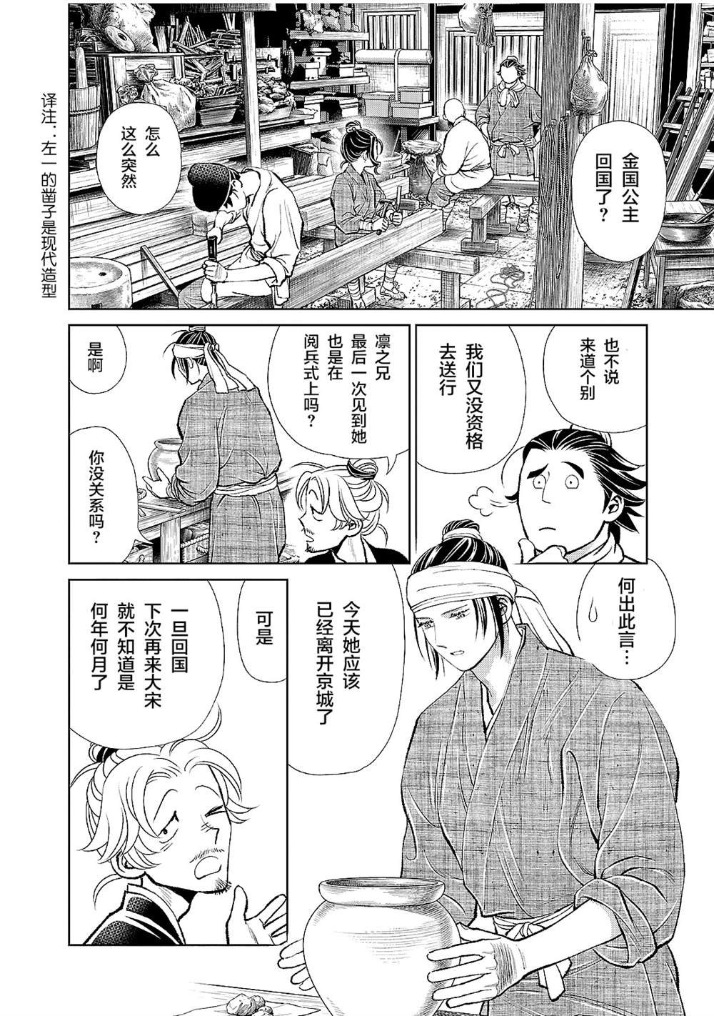 第20话