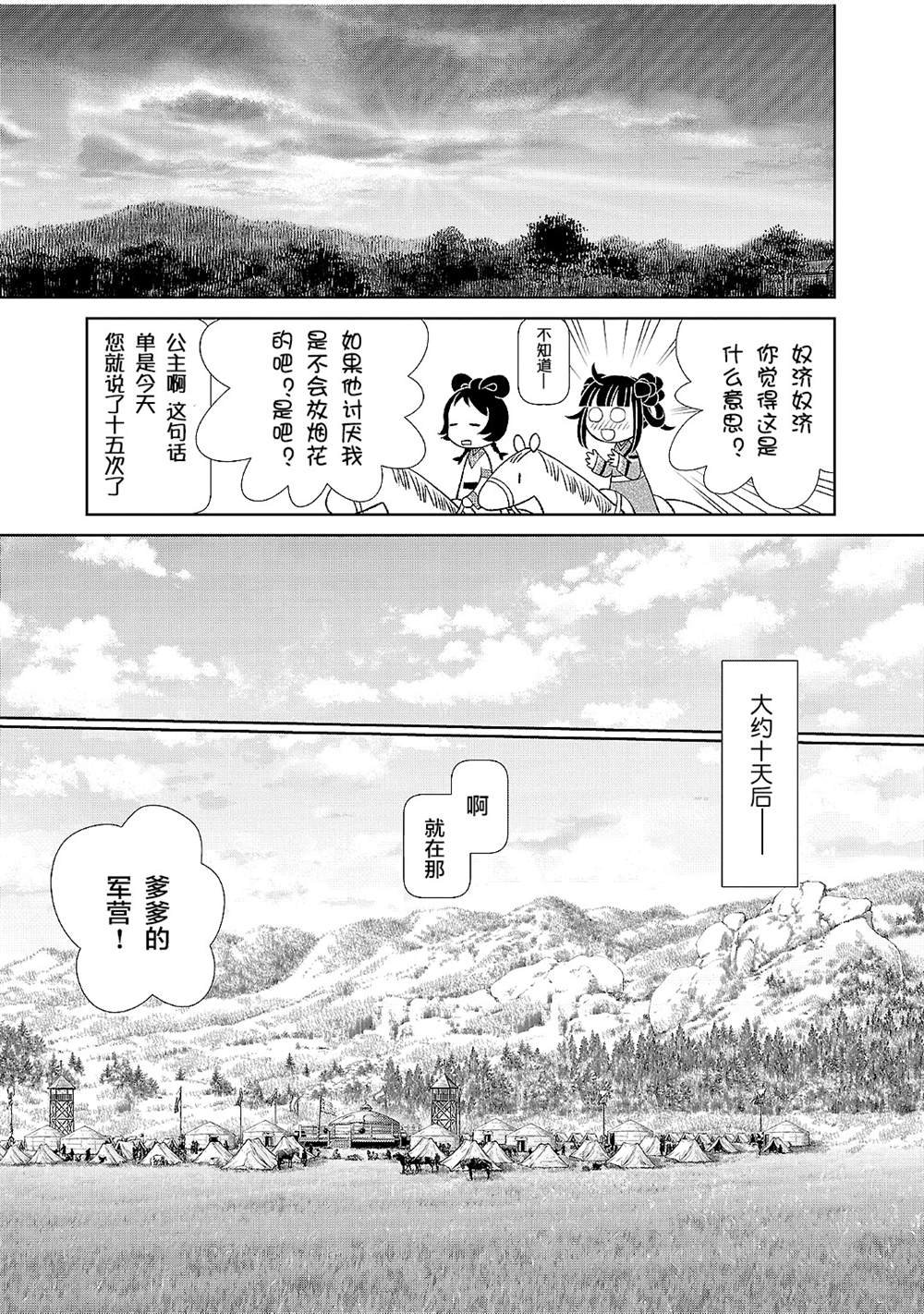 第20话