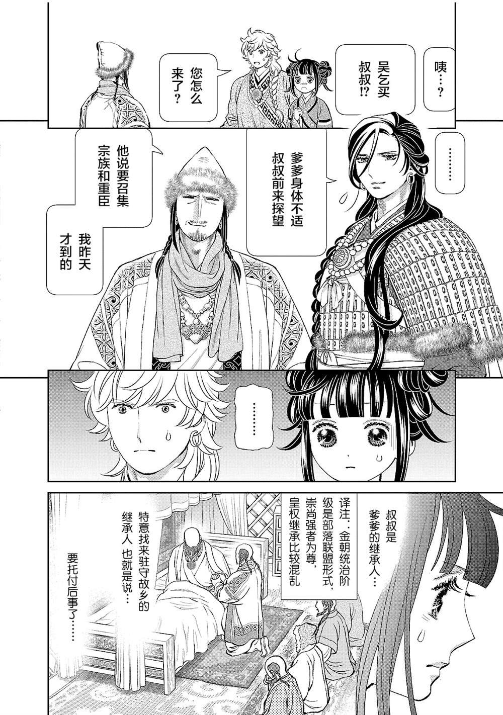 第20话