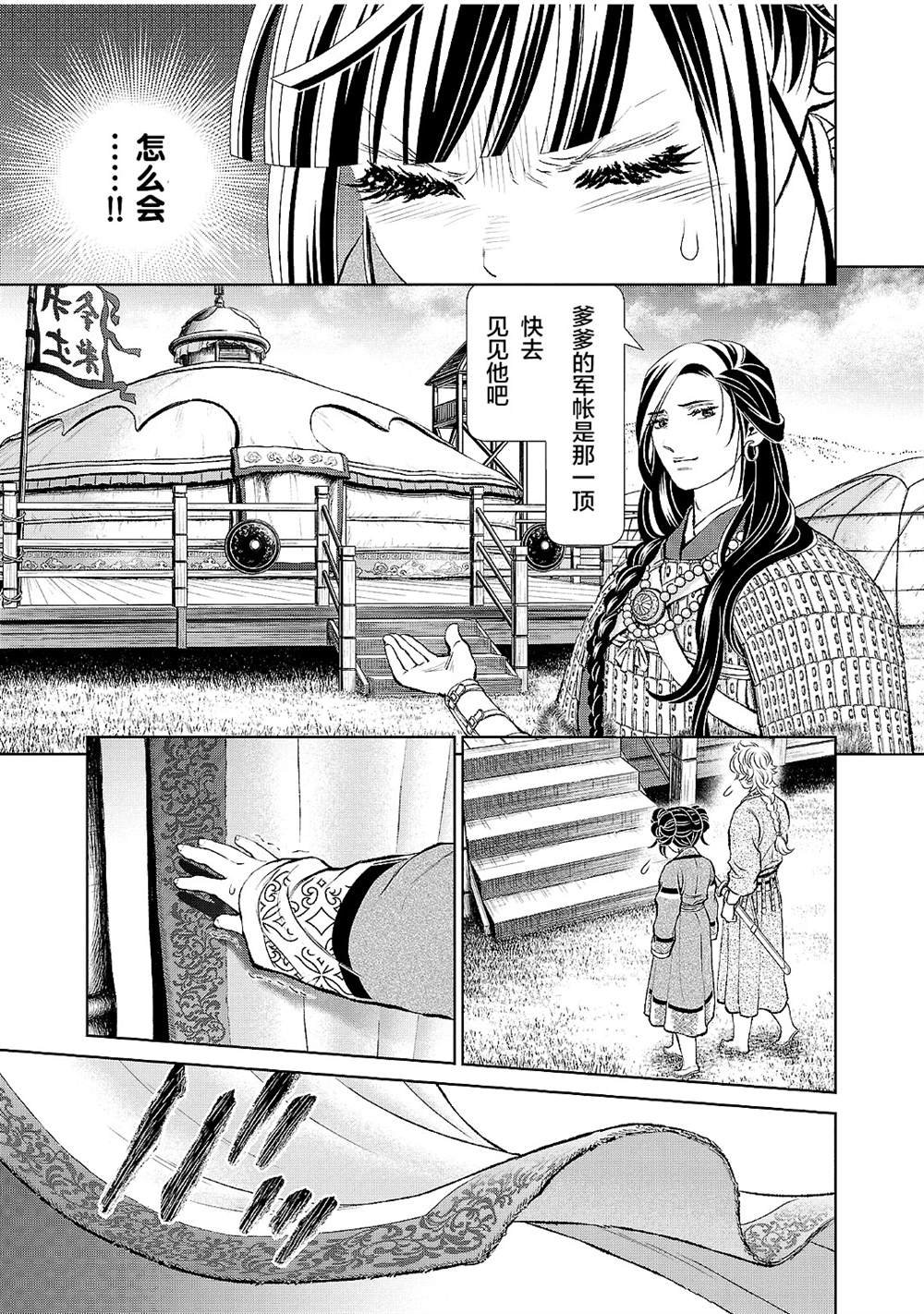 第20话