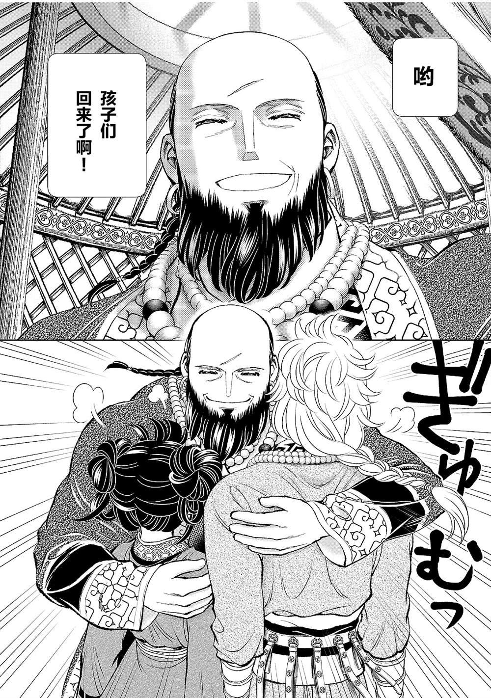 第20话
