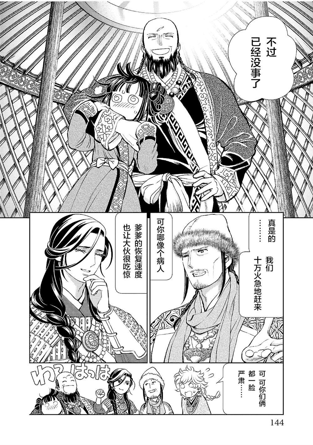 第20话