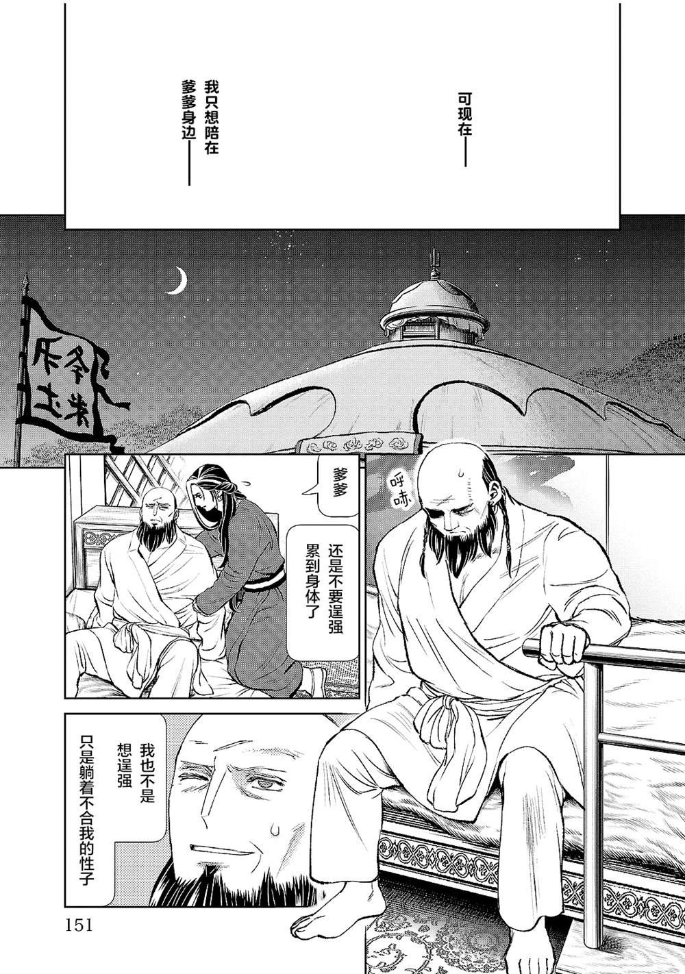 第20话