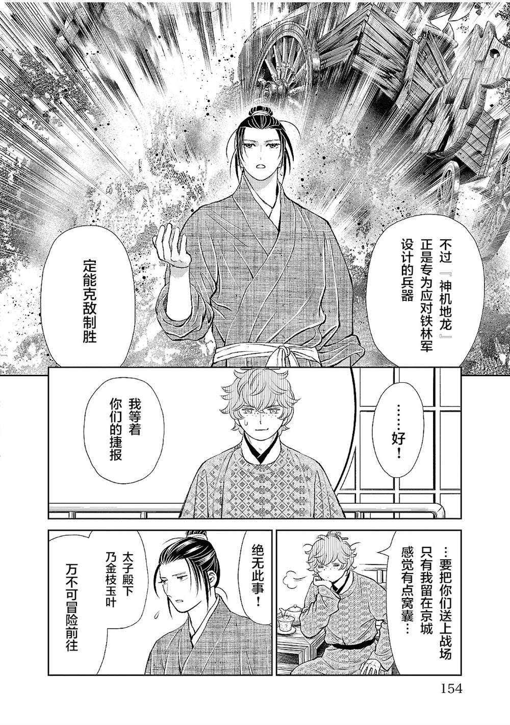 第20话