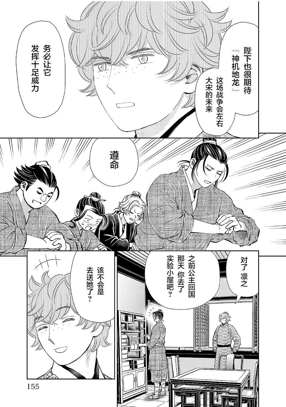 第20话