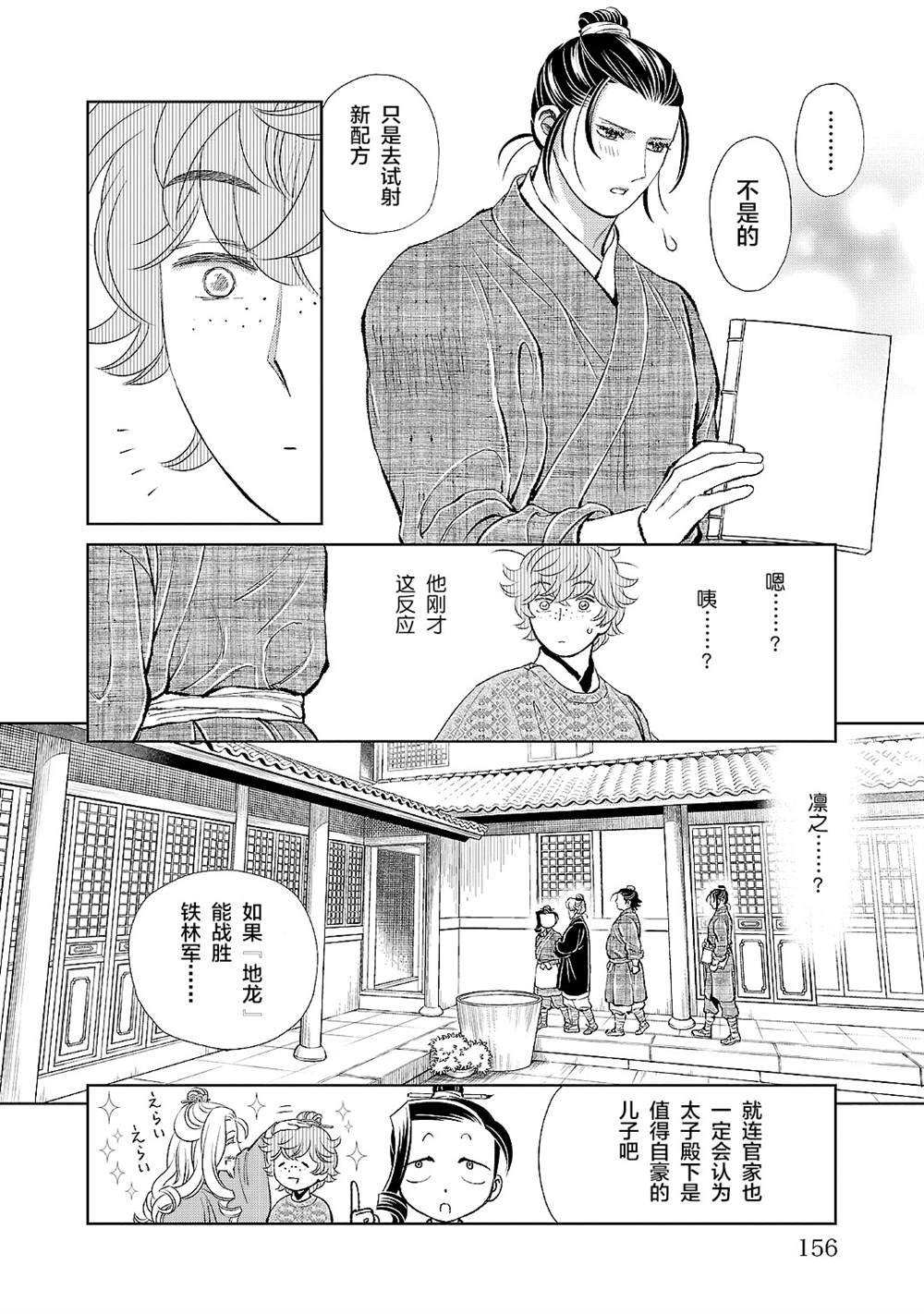 第20话