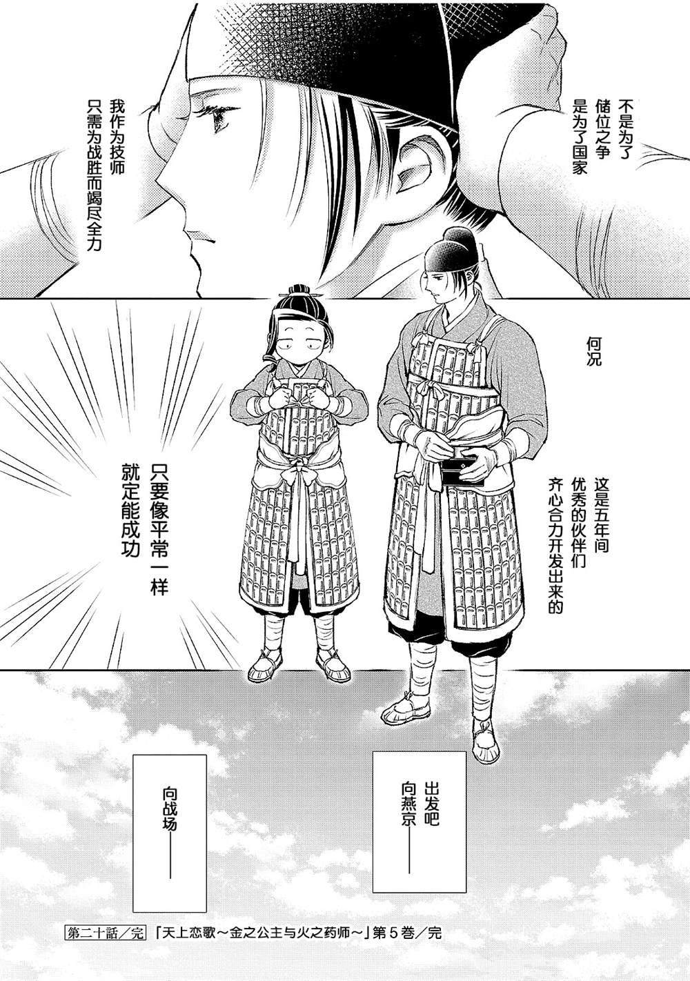 第20话