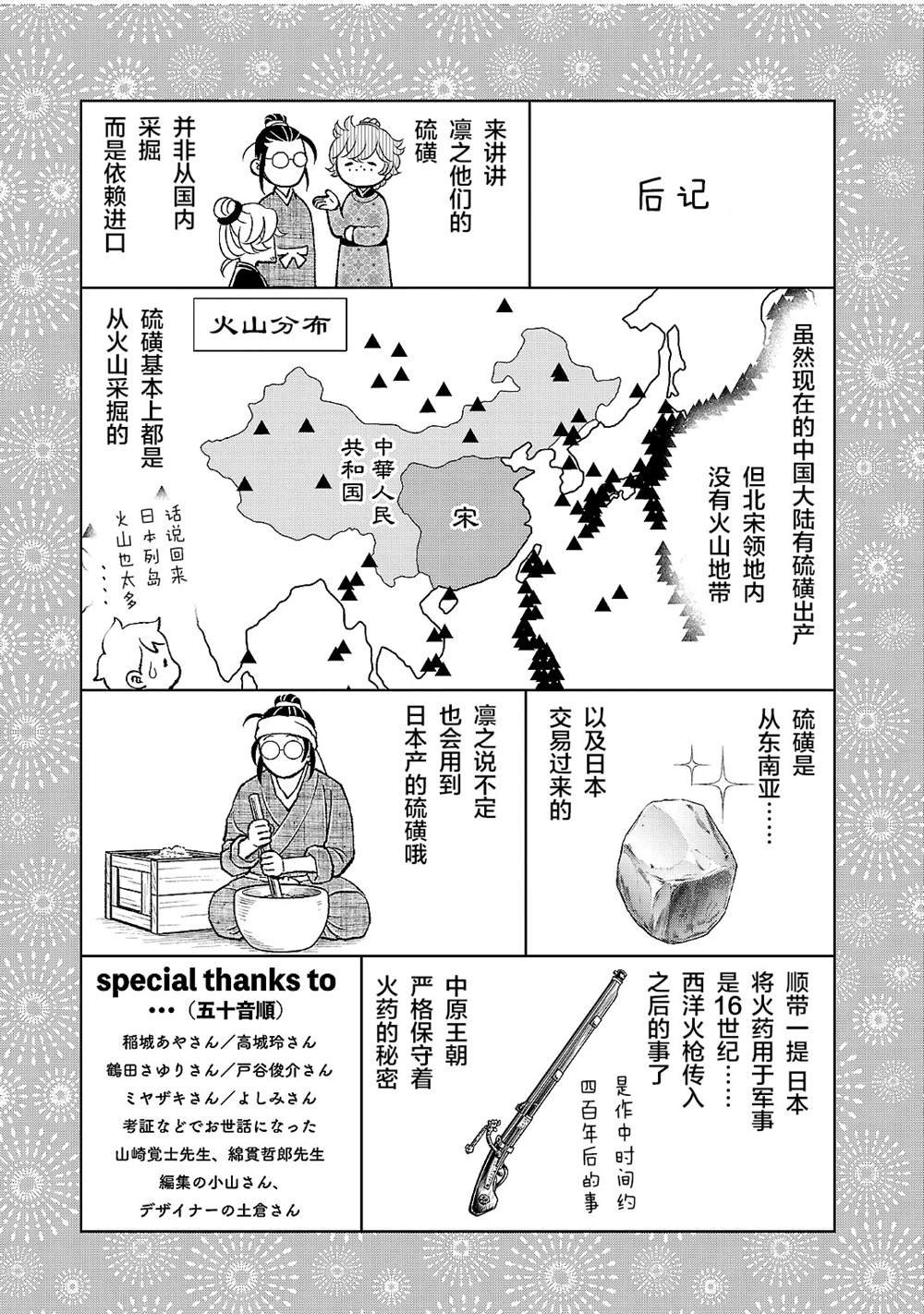 第五卷后记